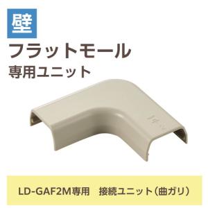 ELECOM(エレコム)配線カバー モール 接...の詳細画像1
