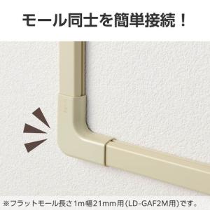 ELECOM(エレコム)配線カバー モール 接...の詳細画像2