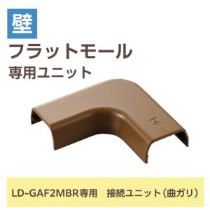 ELECOM(エレコム)配線カバー モール 接...の詳細画像1