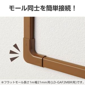 ELECOM(エレコム)配線カバー モール 接...の詳細画像2