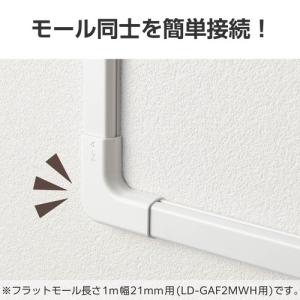ELECOM(エレコム)配線カバー モール 接...の詳細画像2