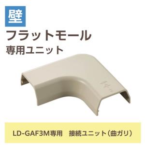 ELECOM(エレコム)配線カバー モール 接...の詳細画像1