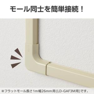 ELECOM(エレコム)配線カバー モール 接...の詳細画像2