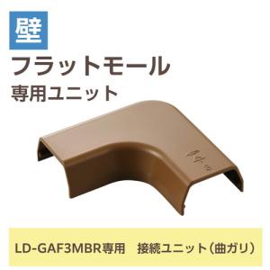 ELECOM(エレコム)配線カバー モール 接...の詳細画像1
