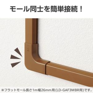ELECOM(エレコム)配線カバー モール 接...の詳細画像2