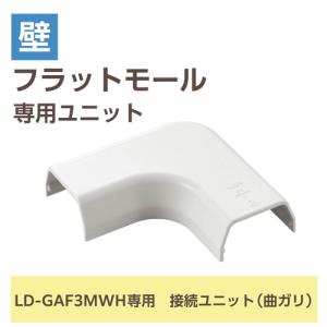 ELECOM(エレコム)配線カバー モール 接...の詳細画像1
