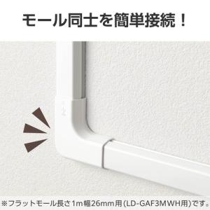 ELECOM(エレコム)配線カバー モール 接...の詳細画像2