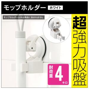 モップホルダー 壁掛け モップ フック 4個セット 穴 不要 ほうき 箒