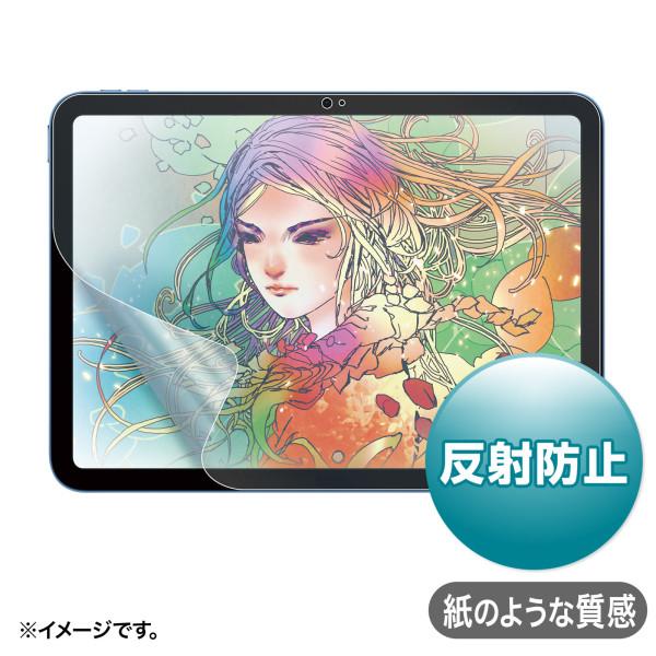 SANWA SUPPLY（サンワサプライ） Apple 第10世代iPad 10.9インチ対応紙のよ...