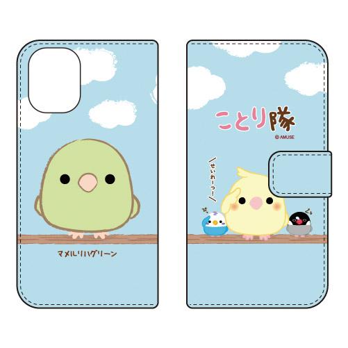 手帳型スマホケース ことり隊 マメルリハグリーン (受注生産) iPhone 16 Plus