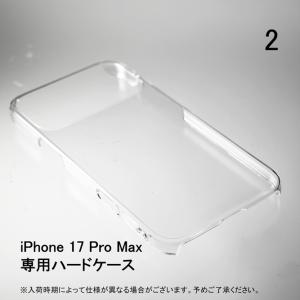 iPhone 17 Pro Max ハードケー...の詳細画像2