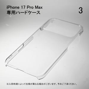 iPhone 17 Pro Max ハードケー...の詳細画像3