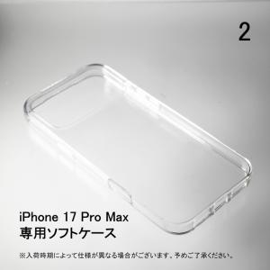 iPhone 17 Pro Max ソフトケー...の詳細画像2