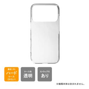 iPhone 17 Pro ハードケース ハード...の商品画像