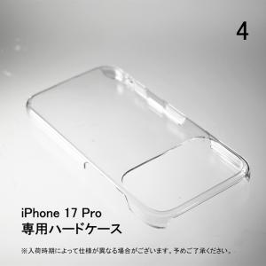 iPhone 17 Pro ハードケース ハー...の詳細画像4