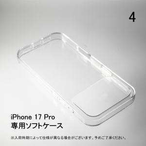 iPhone 17 Pro ソフトケース ソフ...の詳細画像4