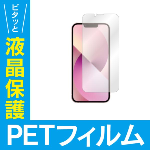 iPhone 13 フィルム iPhone13 フィルム iPhone13フィルム アイフォン13 ...