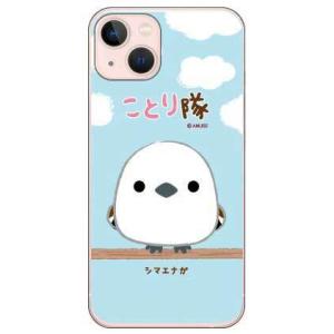 iPhone 13 ケース ことり隊 シマエナガ (受注生産)