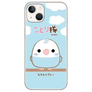 ことり隊 セキセイブルー （ハード ケース カバー） iPhone14