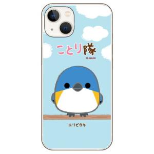 ことり隊 ルリビタキ （ハード ケース カバー） iPhone14