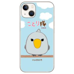 ことり隊 ハシビロコウ （ハード ケース カバー） iPhone14