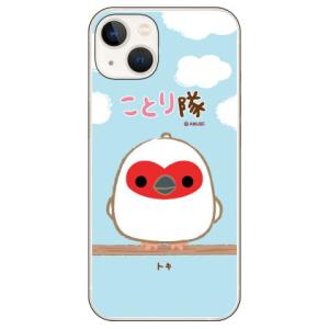 ことり隊 トキ （ハード ケース カバー） iPhone14