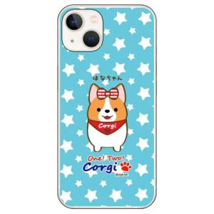 いちにのコーギー はなちゃん （ハード ケース カバー） iPhone14