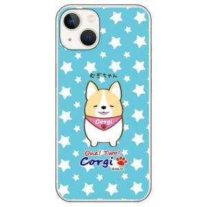 いちにのコーギー むぎちゃん （ハード ケース カバー） iPhone14