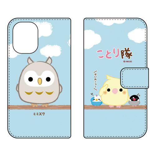 手帳型スマホケース ことり隊 ミミズク (受注生産) iPhone 16