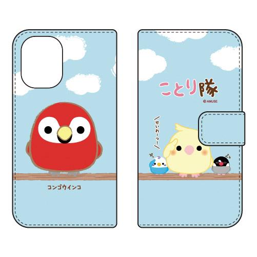 手帳型スマホケース ことり隊 コンゴウインコ (受注生産) iPhone 16