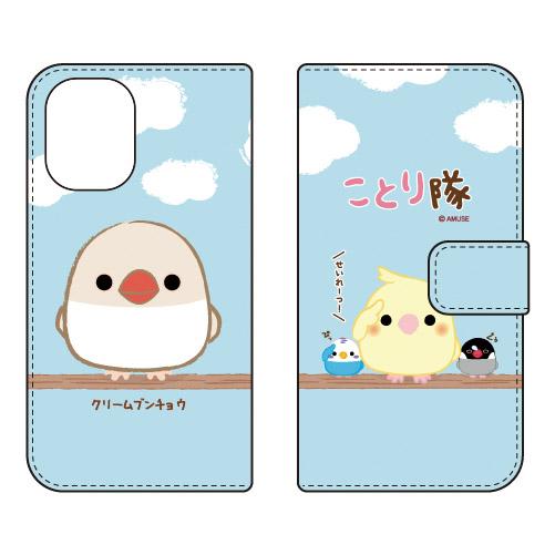手帳型スマホケース ことり隊 クリームブンチョウ (受注生産) iPhone 16