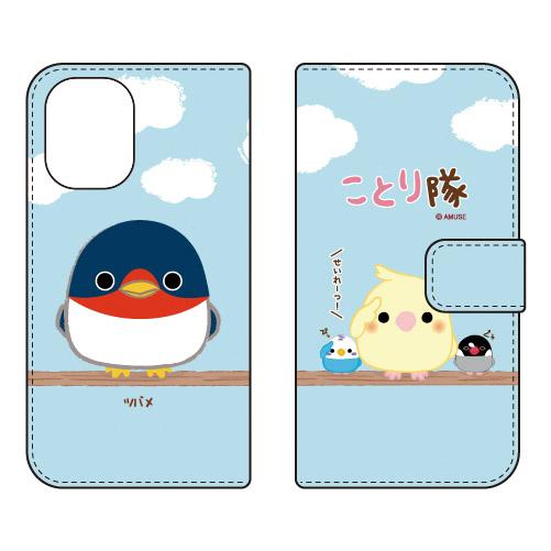 手帳型スマホケース ことり隊 ツバメ (受注生産) iPhone 16