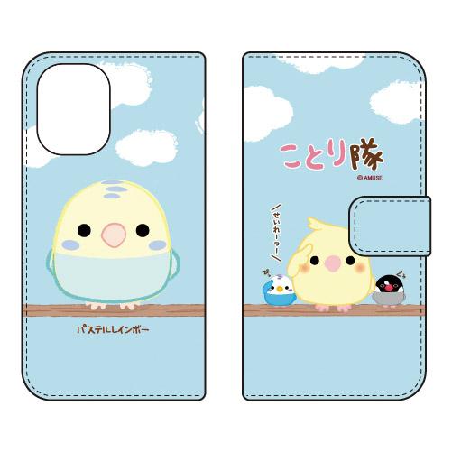 手帳型スマホケース ことり隊 パステルレインボー (受注生産) iPhone 16