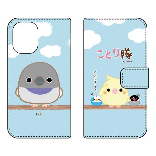 手帳型スマホケース ことり隊 ハト (受注生産) iPhone 16