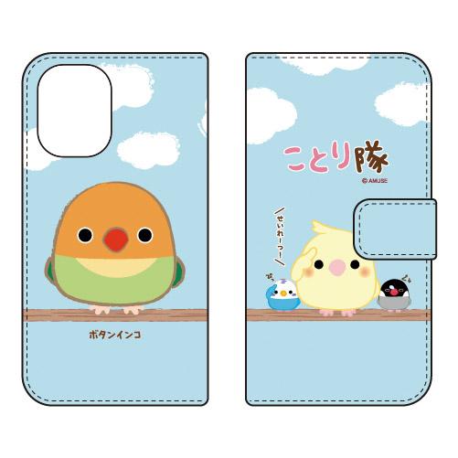 手帳型スマホケース ことり隊 ボタンインコ (受注生産) iPhone 16