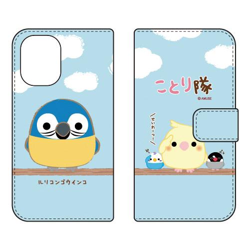 手帳型スマホケース ことり隊 ルリコンゴウインコ (受注生産) iPhone 16
