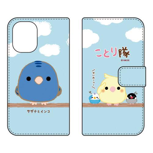 手帳型スマホケース ことり隊 サザナミインコ (受注生産) iPhone 16