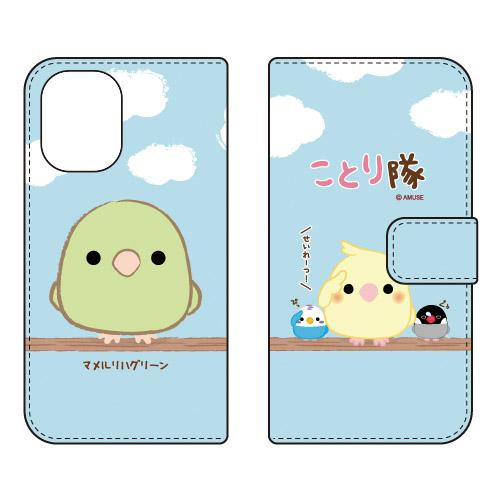 手帳型スマホケース ことり隊 マメルリハグリーン (受注生産) iPhone 16