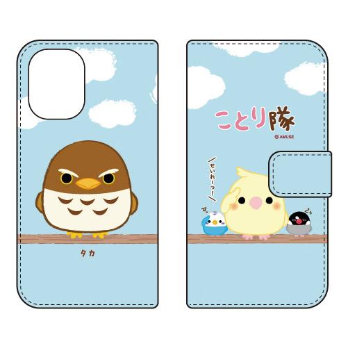 手帳型スマホケース ことり隊 タカ (受注生産) iPhone 16