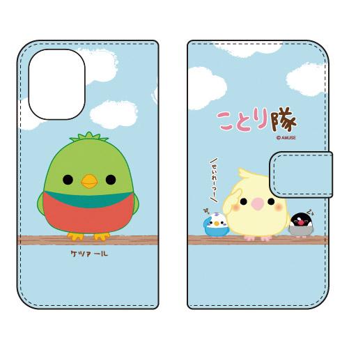 手帳型スマホケース ことり隊 ケツァール (受注生産) iPhone 16
