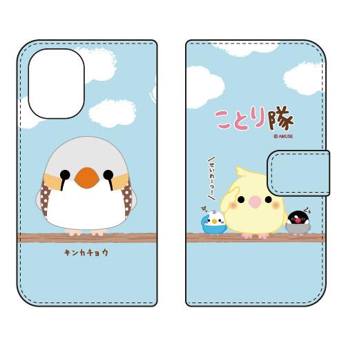 手帳型スマホケース ことり隊 キンカチョウ (受注生産) iPhone 16