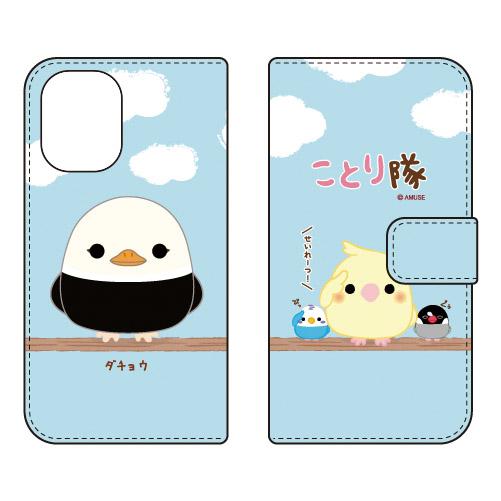 手帳型スマホケース ことり隊 ダチョウ (受注生産) iPhone 16