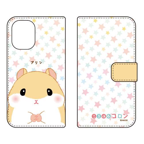 手帳型スマホケース ころはむコロン プリン (受注生産) iPhone 16