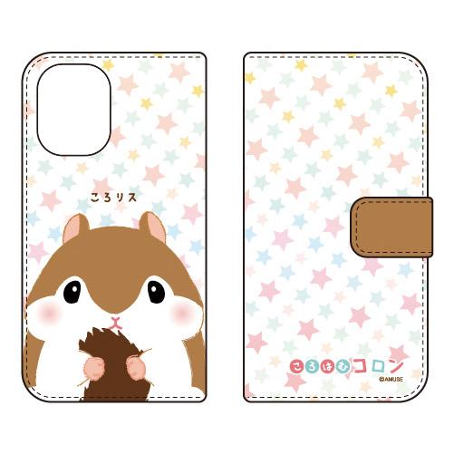 手帳型スマホケース ころはむコロン ころリス (受注生産) iPhone 16