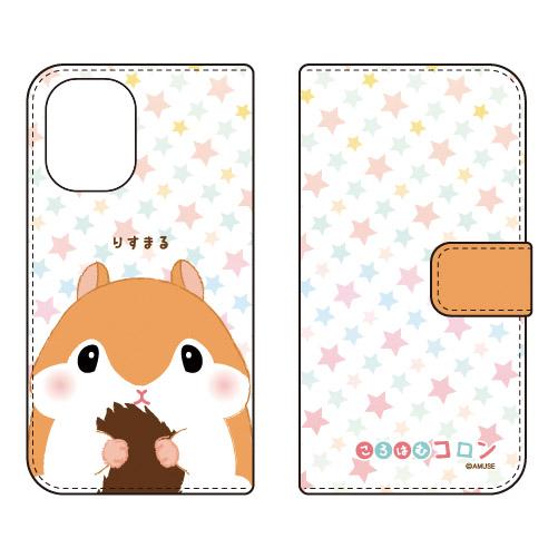 手帳型スマホケース ころはむコロン りすまる (受注生産) iPhone 16