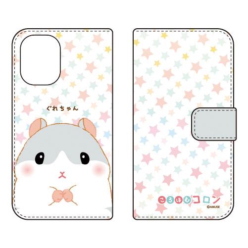 手帳型スマホケース ころはむコロン ぐれちゃん (受注生産) iPhone 16