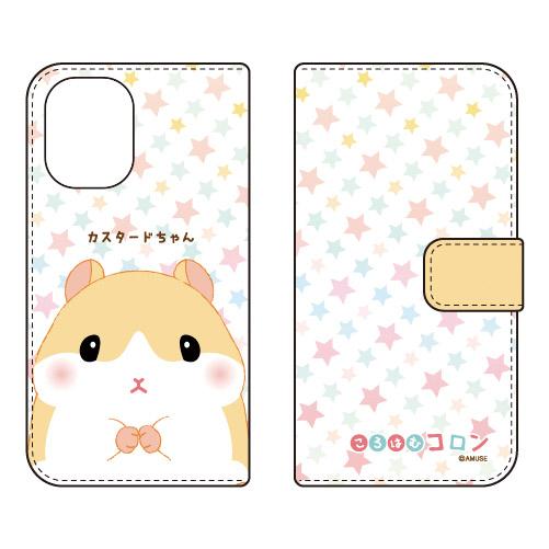 手帳型スマホケース ころはむコロン カスタードちゃん (受注生産) iPhone 16