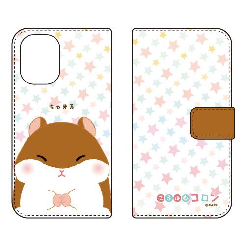 手帳型スマホケース ころはむコロン ちゃまる (受注生産) iPhone 16
