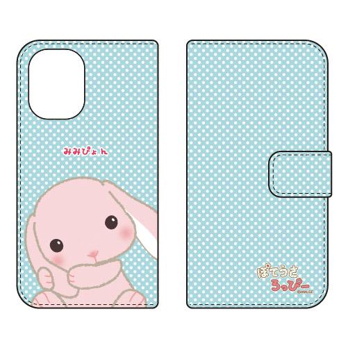 手帳型スマホケース ぽてうさろっぴー みみぴょん (受注生産) iPhone 16