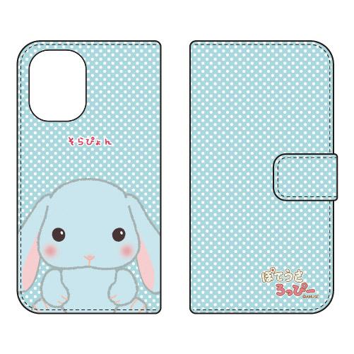 手帳型スマホケース ぽてうさろっぴー そらぴょん (受注生産) iPhone 16